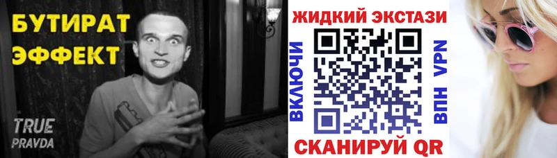 БУТИРАТ жидкий экстази Александровск