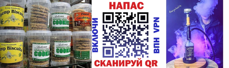 Canna-Cookies конопля  цена   Александровск 