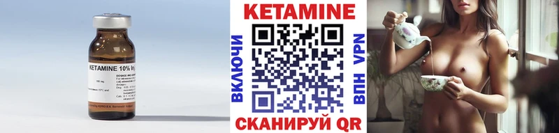 КЕТАМИН ketamine Александровск
