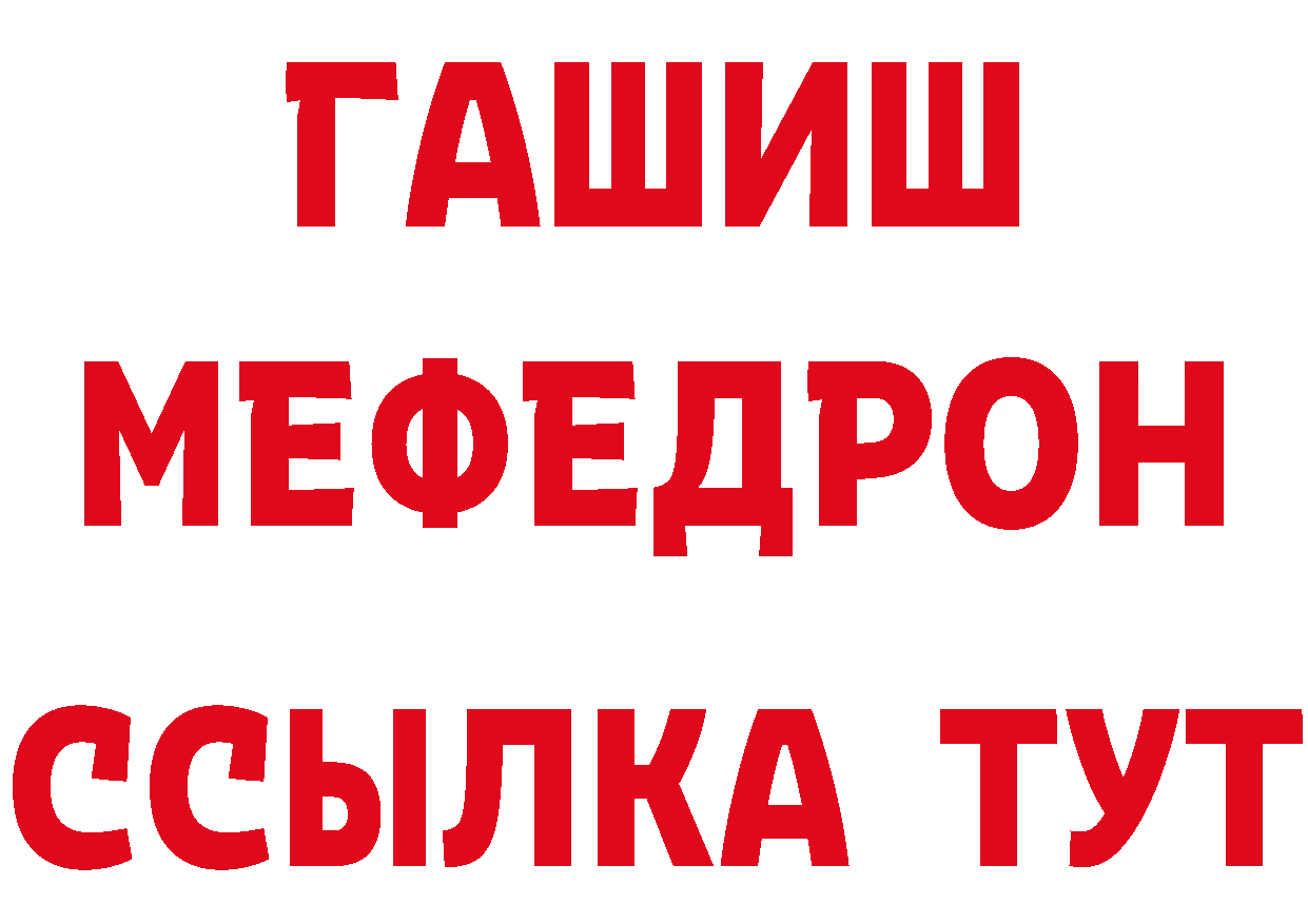 Меф кристаллы ТОР даркнет МЕГА Александровск