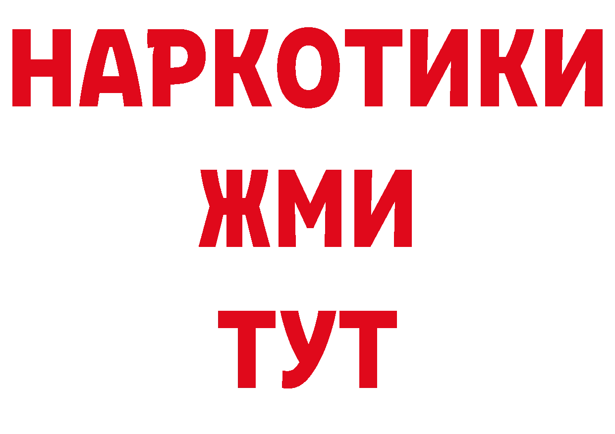 БУТИРАТ BDO 33% онион дарк нет МЕГА Александровск