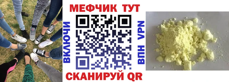 МЯУ-МЯУ mephedrone  Александровск 