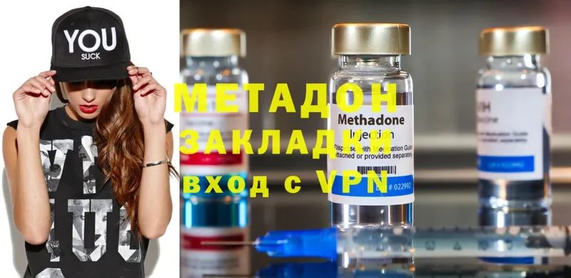 Метадон methadone  Александровск 